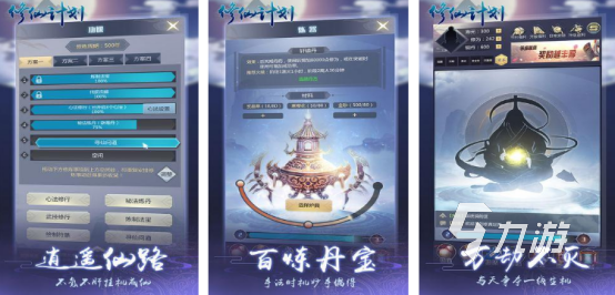 耐玩的手机游戏御剑修仙有哪些高人气的修仙手游下载推荐2025