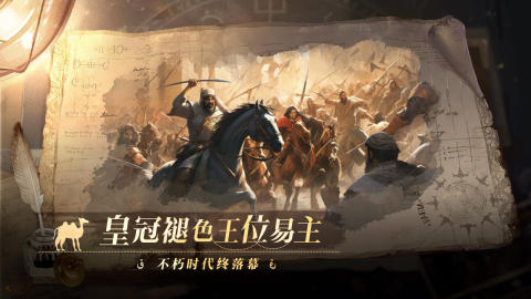 2025经典的中世纪游戏有哪些 流行的古典游戏下载分享截图