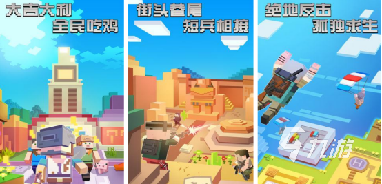 刺激的生存战争手游手游在哪里下载2025耐玩的生存战争手游分享