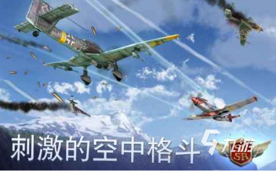 手机玩的空战游戏有哪些 2025流行的空战手游合集
