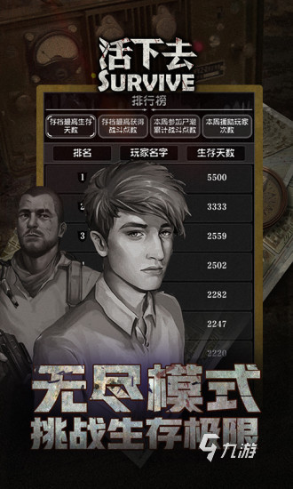 2025好玩的求生单机游戏手游推荐 有趣的求生游戏大全