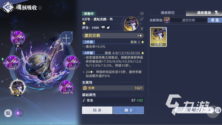 斗羅大陸獵魂世界昊天錘搭配推薦 斗羅大陸獵魂世界昊天錘配隊介紹