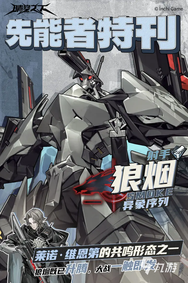 晴空之下角色推薦 晴空之下角色強度一覽