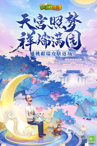 類(lèi)似寶石戰(zhàn)爭(zhēng)的手游去哪里下載 2025受歡迎的三消游戲盤(pán)點(diǎn)