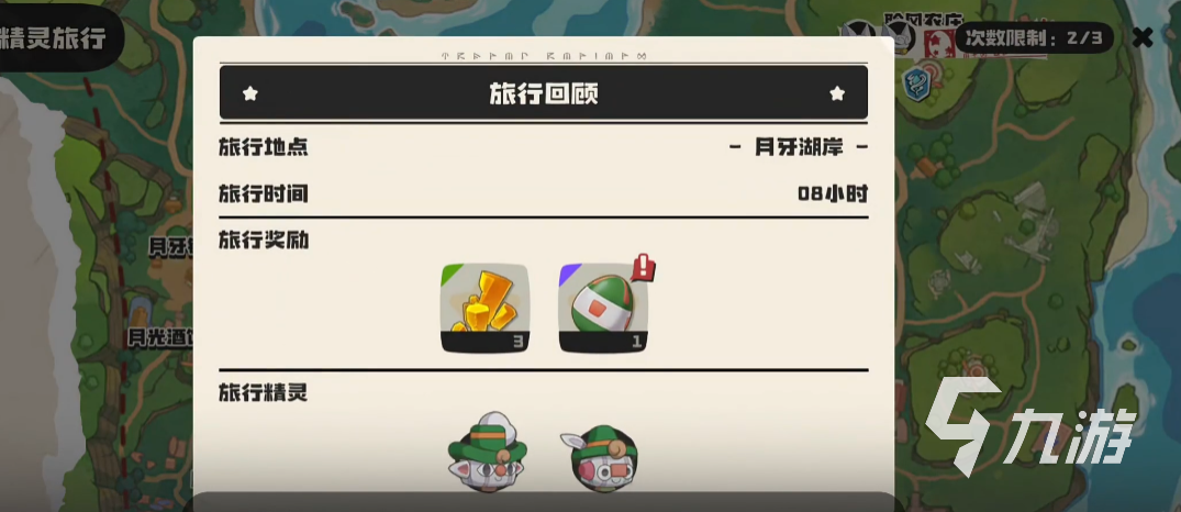 洛克王国世界孵蛋规则讲解 <a id='link_pop' class='keyword-tag' href='https://www.9game.cn/lkwgsy/'>洛克王国手游</a>怎么孵蛋