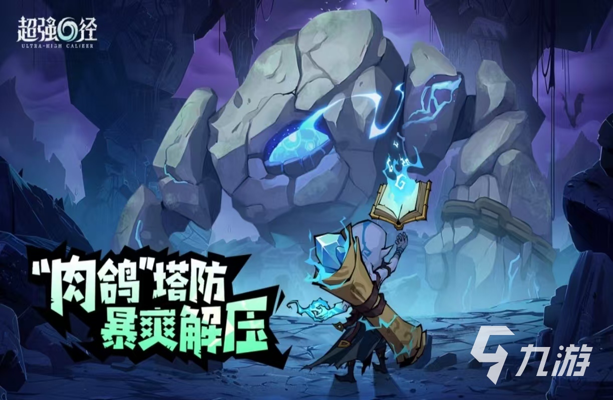2025新出的游戏有哪些值得玩 经典热门的新游大全2025