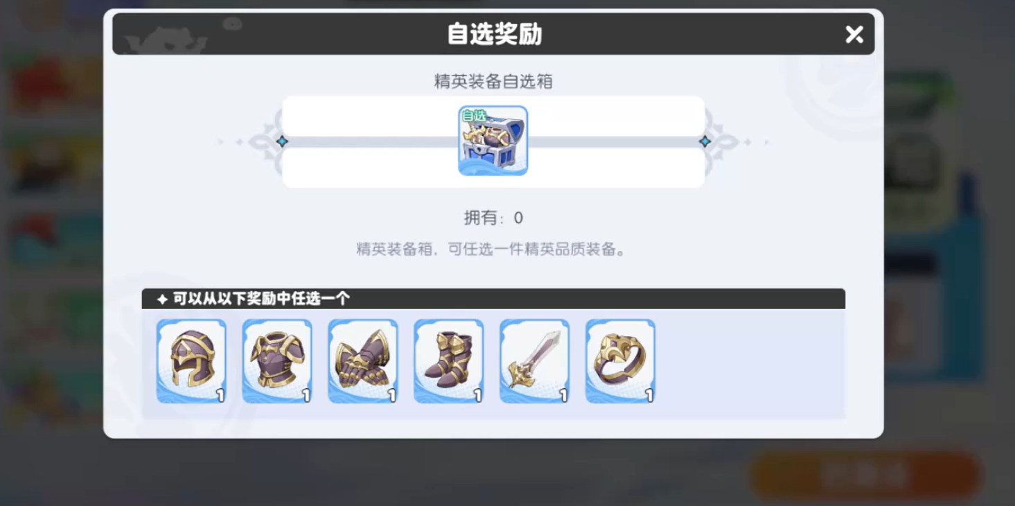 龍魂旅人騎士套裝怎么樣 龍魂旅人騎士套裝介紹截圖