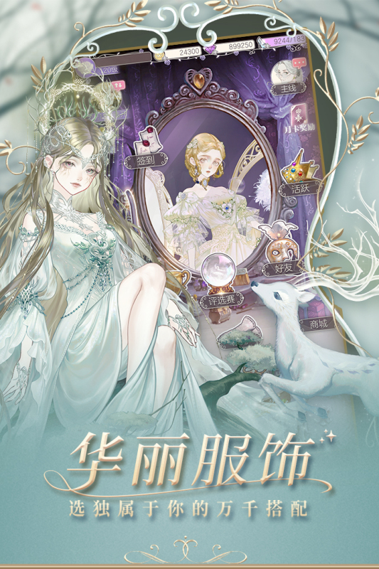 换装游戏装扮纯换装物剧情推荐 2025自带剧情的换装游戏有哪些截图