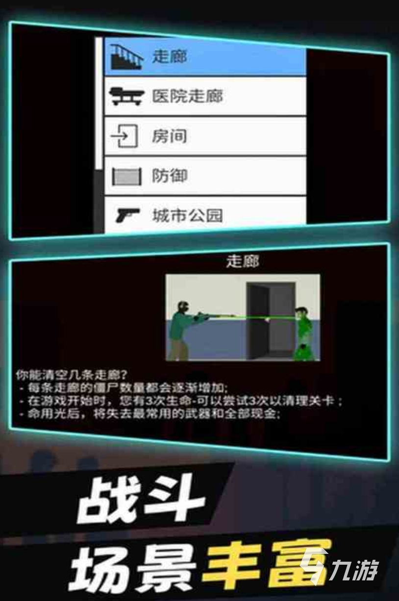 枪击僵尸单机游戏3d大全 2025打击感强的打僵尸游戏推荐