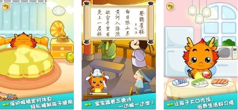 2025可以与小孩一起玩的手游有哪些 能和小宝宝一起玩的游戏汇总截图