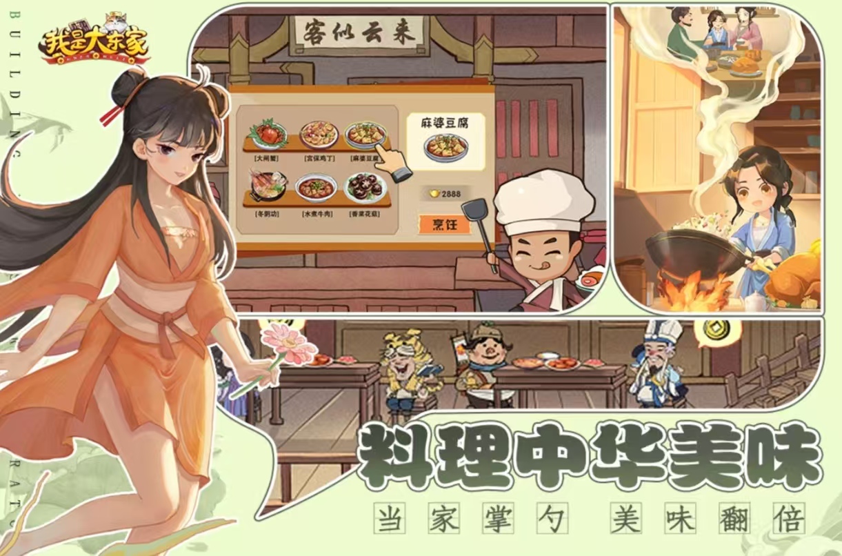 适合生活玩家的大型网游有哪些 经典的生活手游排行榜2025截图