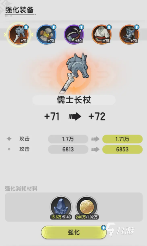杖劍傳說裝備攻略 杖劍傳說裝備介紹