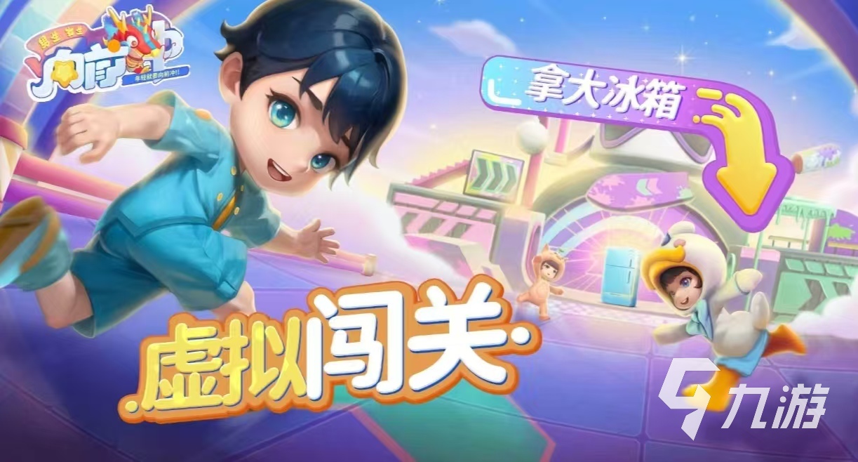 经典耐玩的童年游戏有哪些 受欢迎的童年手游大全2025