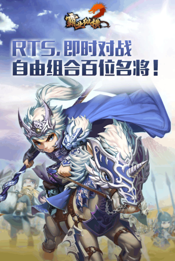 热门的霸业手游有哪些 2025流行的霸业游戏怎么下载截图