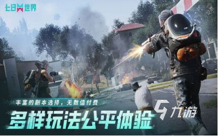 可以组队的生存游戏有哪些 2025有趣的联机生存游戏大全