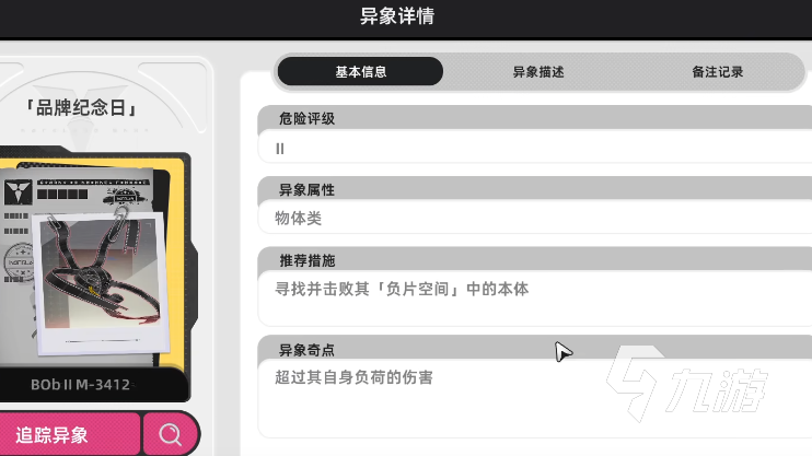 異環(huán)地圖城市玩法有哪些 異環(huán)地圖城市玩法介紹