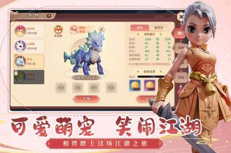 大型武侠类手游有哪些 2025有趣的大型武侠手游合集截图