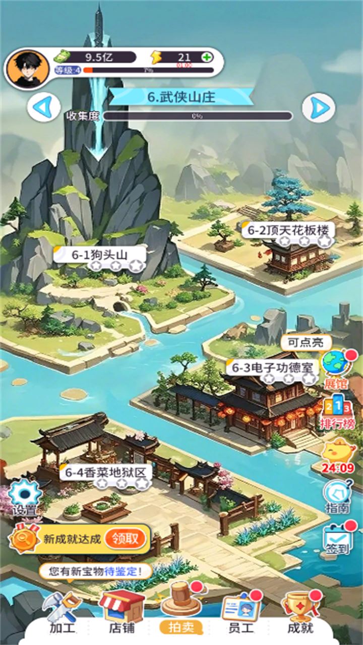 集装箱什么时候出 公测上线时间预告
