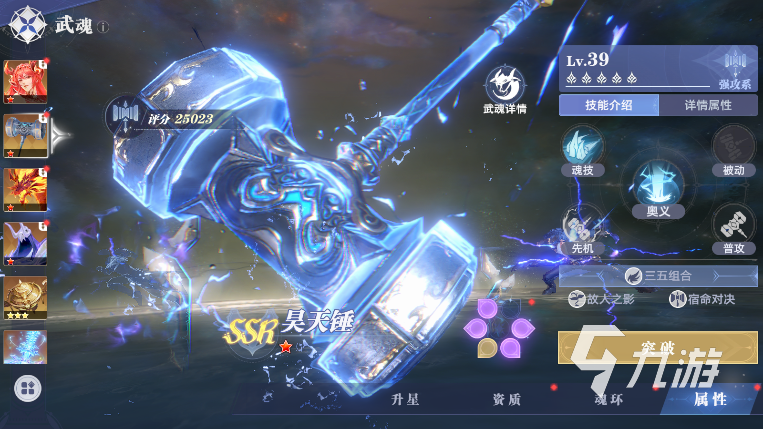 斗羅大陸獵魂世界最強(qiáng)武魂推薦 斗羅大陸獵魂世界什么武魂厲害