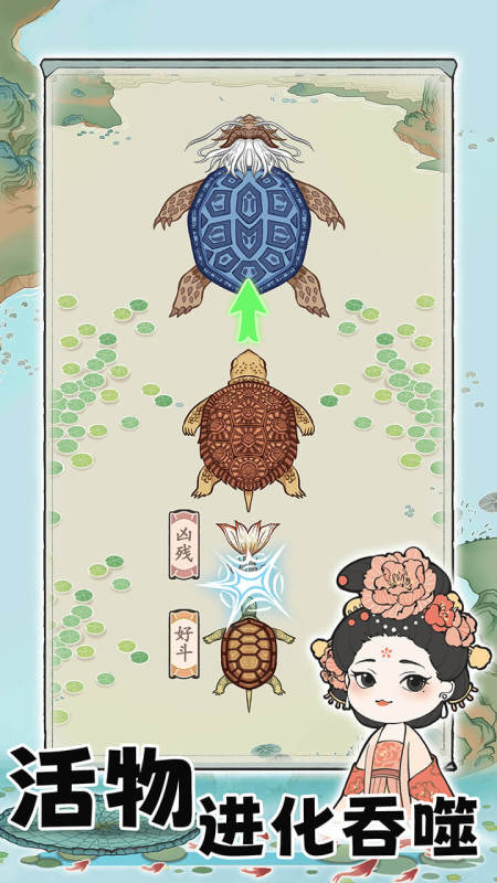 荷塘爭(zhēng)霸截圖1