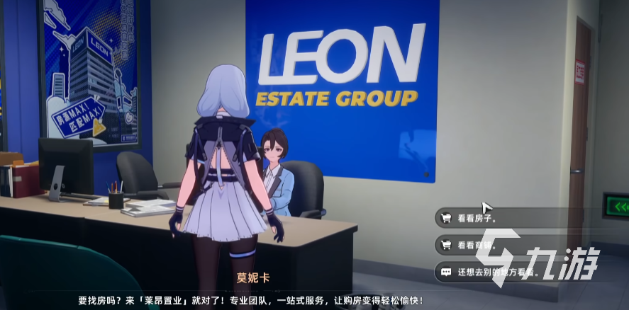 异环房产怎么买 异环房间布置攻略