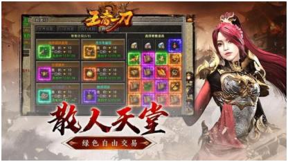 手游传奇手机版下载 2025流行的传奇手游有没有截图