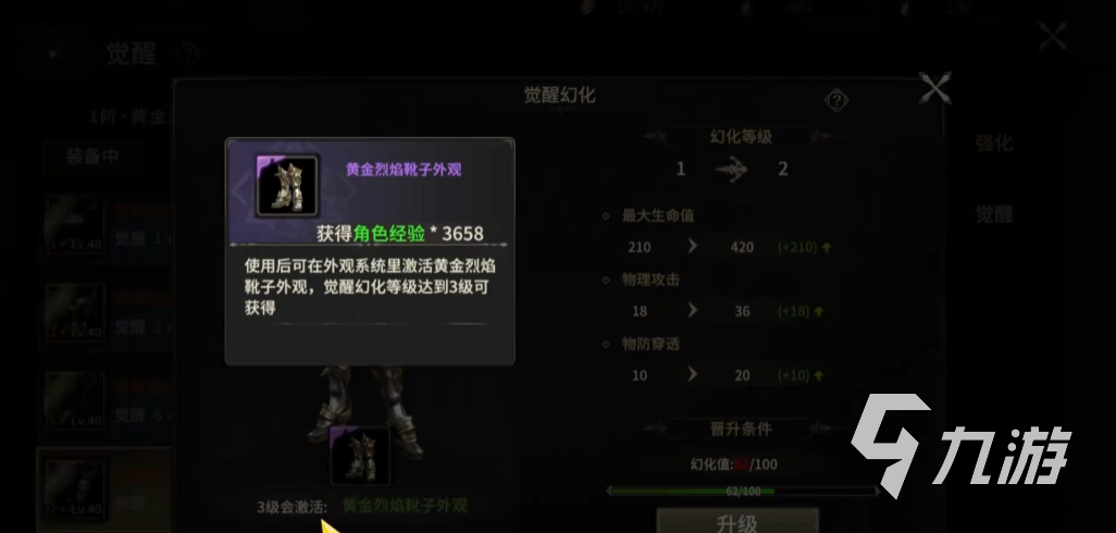 奇迹世界起源黄金装备幻化值怎么获得 奇迹世界起源黄金装备幻化攻略
