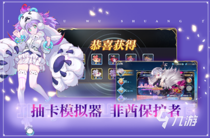 十大热门牌类的游戏排行榜2025 值得关注的卡牌手游盘点