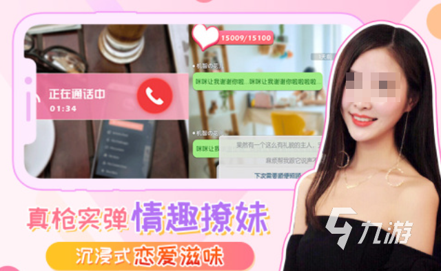 免费的恋爱模拟器手游下载 流行的恋爱游戏推荐2025