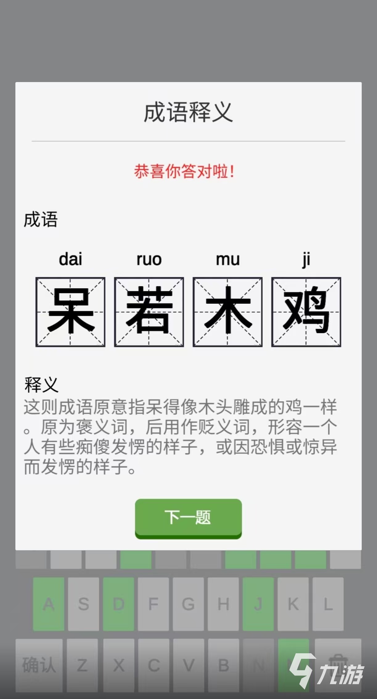 受歡迎的拼音識字游戲有哪些 經(jīng)典的拼音識字手游推薦2025
