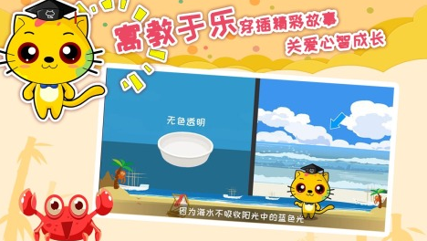 培养孩子专注力的10种游戏有哪些 2025有趣的培养专注力手游前10名截图