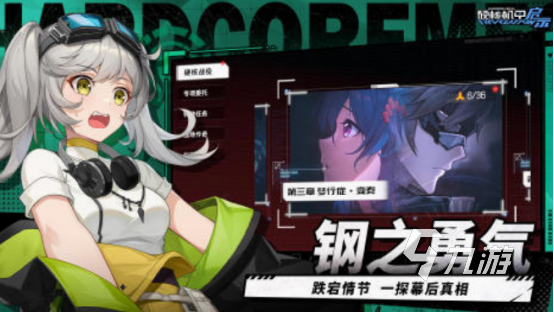 机甲二次元手游有哪些 2025耐玩的机甲二次元手游盘点