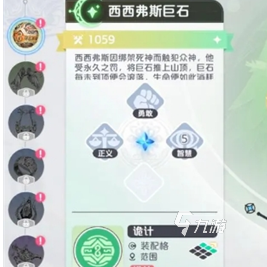 龙魂旅人神器怎么获取 龙魂旅人神器搭配攻略