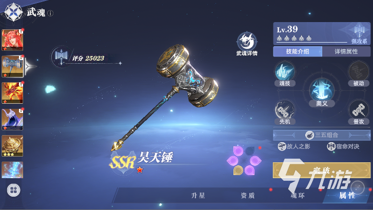 斗羅大陸獵魂世界昊天錘搭配推薦 斗羅大陸獵魂世界昊天錘配隊介紹