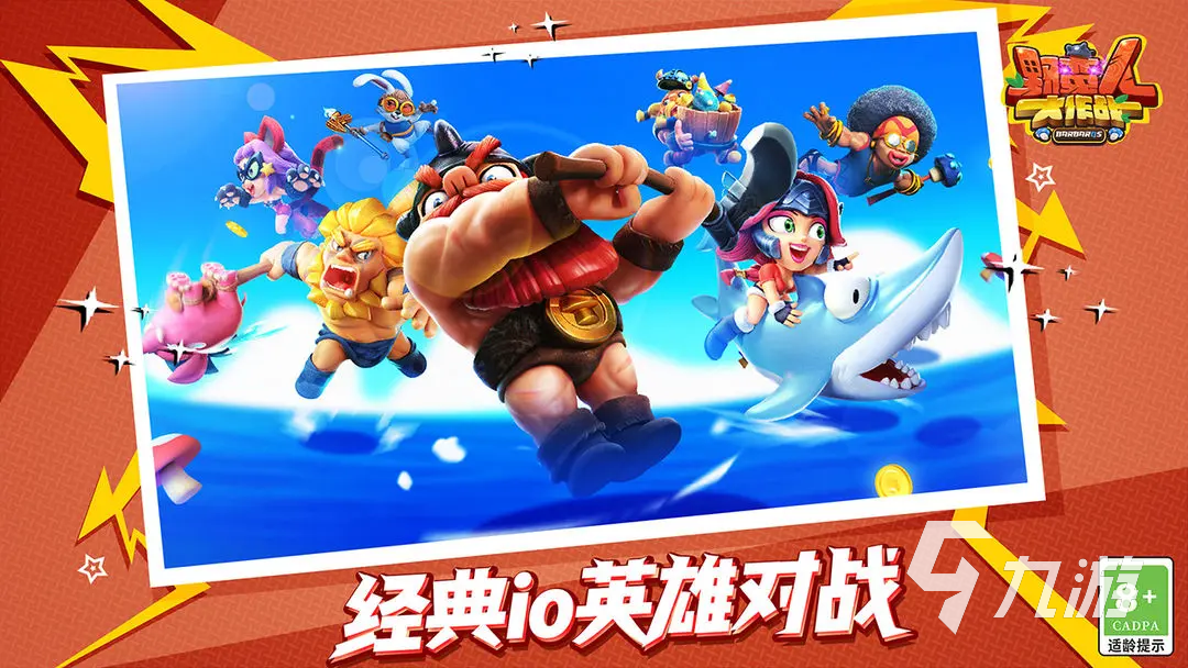 野蛮人大作战是哪个公司出的 野蛮人大作战制作公司介绍