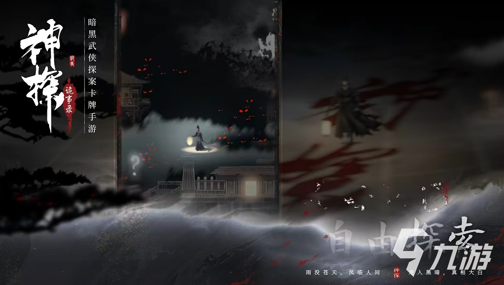 神探诡事录游戏怎么预约 神探诡事录游戏<a href=