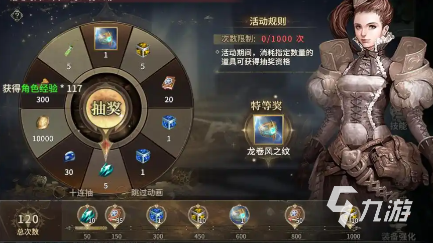 奇跡世界起源龍卷風(fēng)之紋怎么獲得 奇跡世界起源龍卷風(fēng)之紋獲取攻略