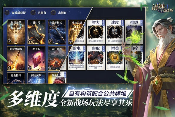 经典的手游竞技手游大全 2025必玩的竞技手游下载分享截图