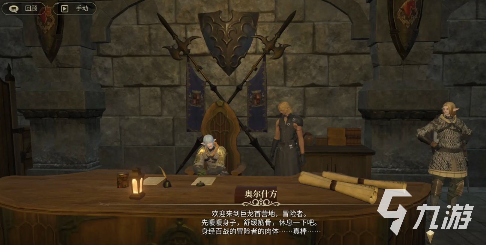最终幻想14手游公测时间介绍 FF14手游什么时候公测