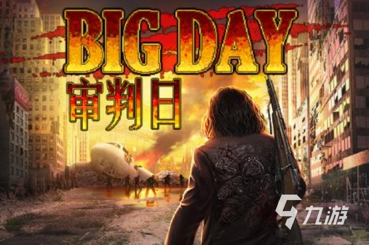 枪击僵尸单机游戏3d大全 2025打击感强的打僵尸游戏推荐