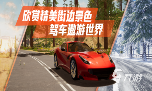 有趣的汽車模擬器游戲模擬器游戲下載 好玩的汽車游戲排行榜2025