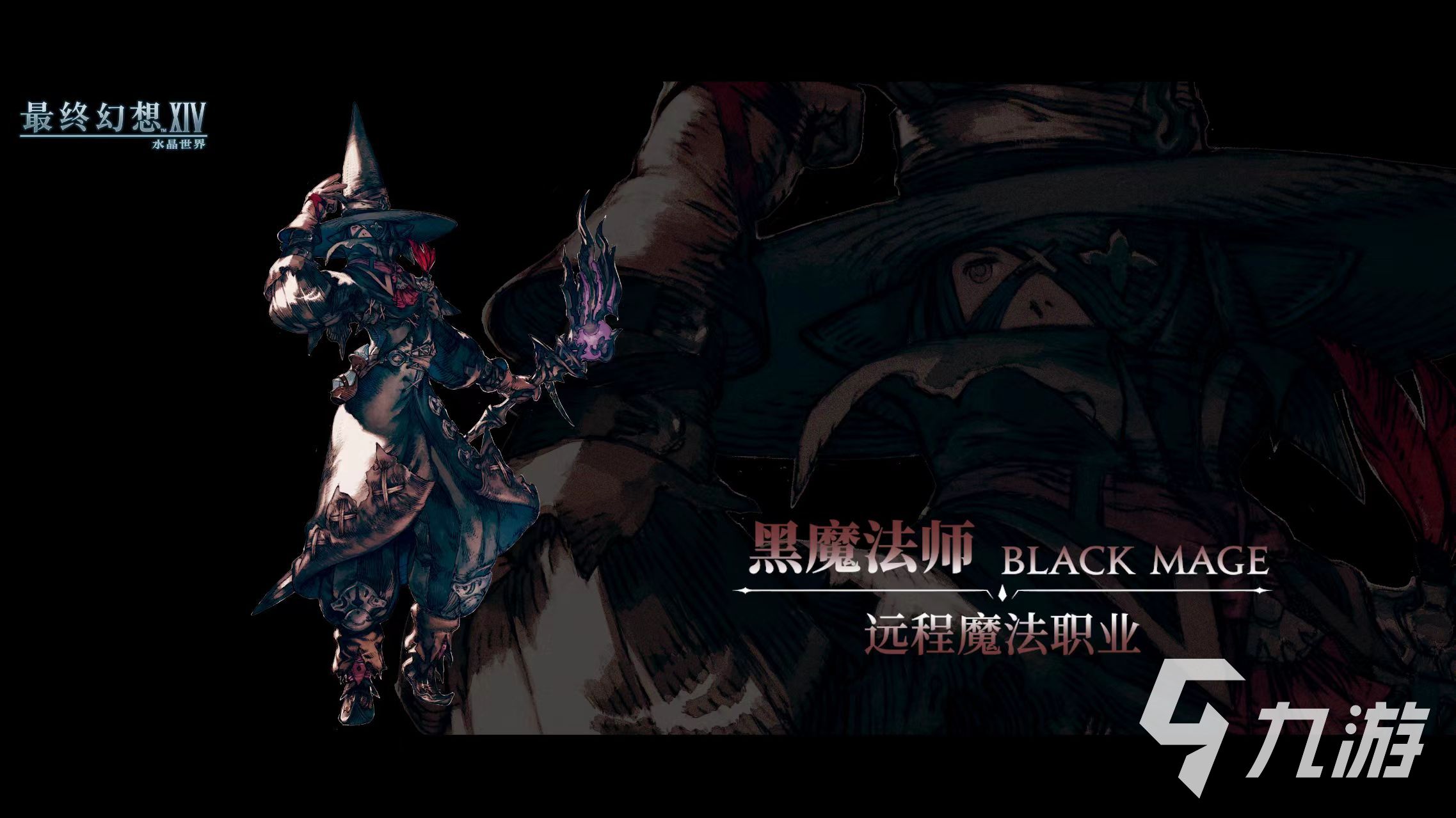 最终幻想14水晶世界DPS有哪些 FF14手游输出职业介绍