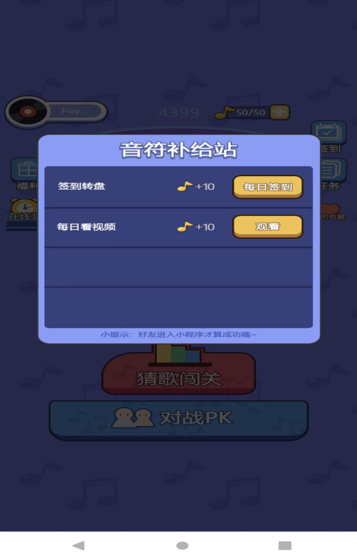 人气较高的唱歌游戏合集 2025耐玩的唱歌游戏汇总截图