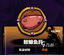 失落城堡2炼金材料有哪些 失落城堡2手游炼金材料介绍