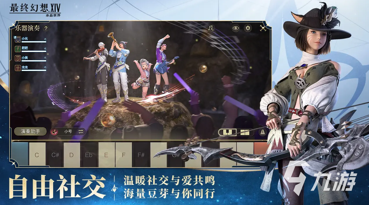 最终幻想14手游公测时间介绍 FF14手游什么时候公测