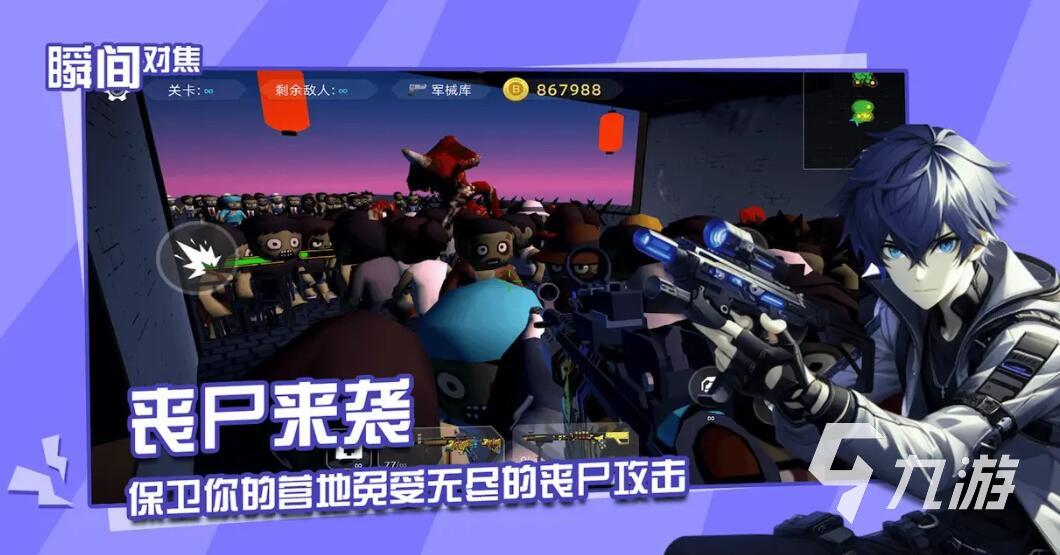 手机有哪些好玩的枪战游戏推荐 2025最耐玩枪战游戏大全