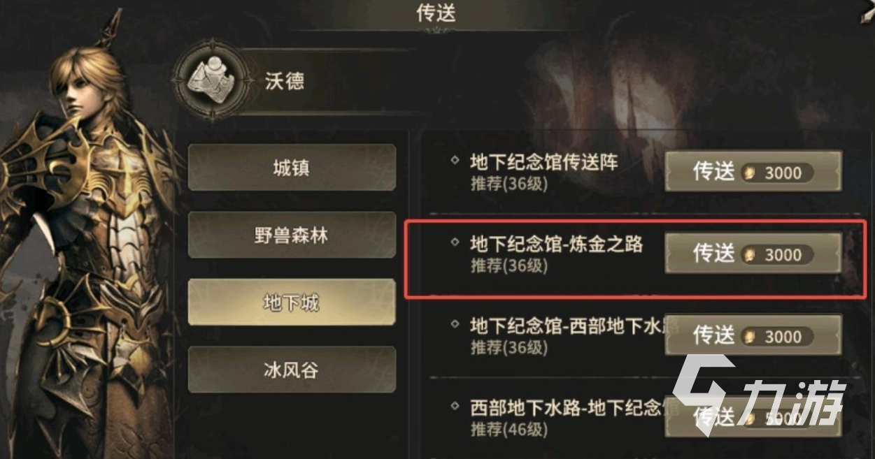 奇迹世界起源赈济流民在哪里完成 奇迹世界起源赈灾流民怎么做
