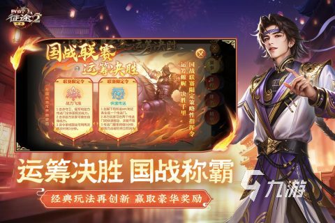 好玩人多的国战手游排行榜前五 2025激情的国战手游有哪些