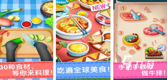 三岁小的八岁小孩儿玩儿的游戏有哪些适合小孩玩的手游推荐2025