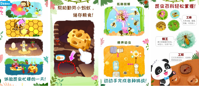 十个月小孩玩的游戏排行榜 2025有趣的幼儿玩的游戏分享截图